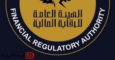الرقابة المالية: 250 ألف جنيه قيمة وثيقة التأمين من الحوادث لصالح المصريين بالخارج