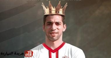 الزمالك يمنح الأحمر مطلق الحرية فى قرار تجديد تعاقده