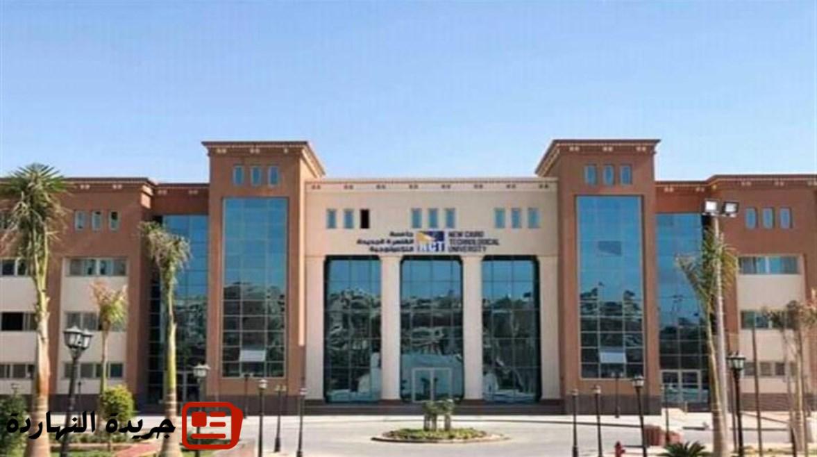 تنسيق كلية تكنولوجيا الصناعة والطاقة جامعة القاهرة الجديدة.. شروط التقديم 2 تنسيق كلية تكنولوجيا الصناعة والطاقة جامعة القاهرة الجديدة.. شروط التقديم