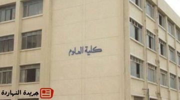 كلية علوم 2024 بالنسبة المئوية رابط مباشر