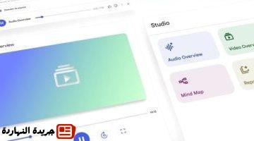 تُطلق ميزة الفيديو التوضيحى لمساعدها الذكى NotebookLM