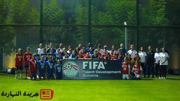 ختام اختبارات المرحلة الأولى بمشروع تنمية المواهب “FIFA TDS”