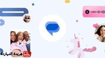 Google Messages تحصل على مظهر جديد وجريء على الساعات