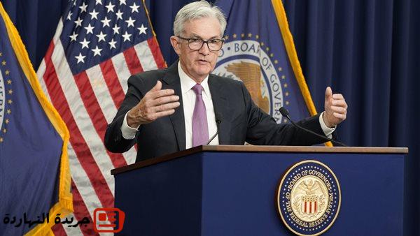 رئيس الفيدرالي الأمريكي: الرسوم الجمركية تسببت فى ارتفاع أسعار المنتجات
