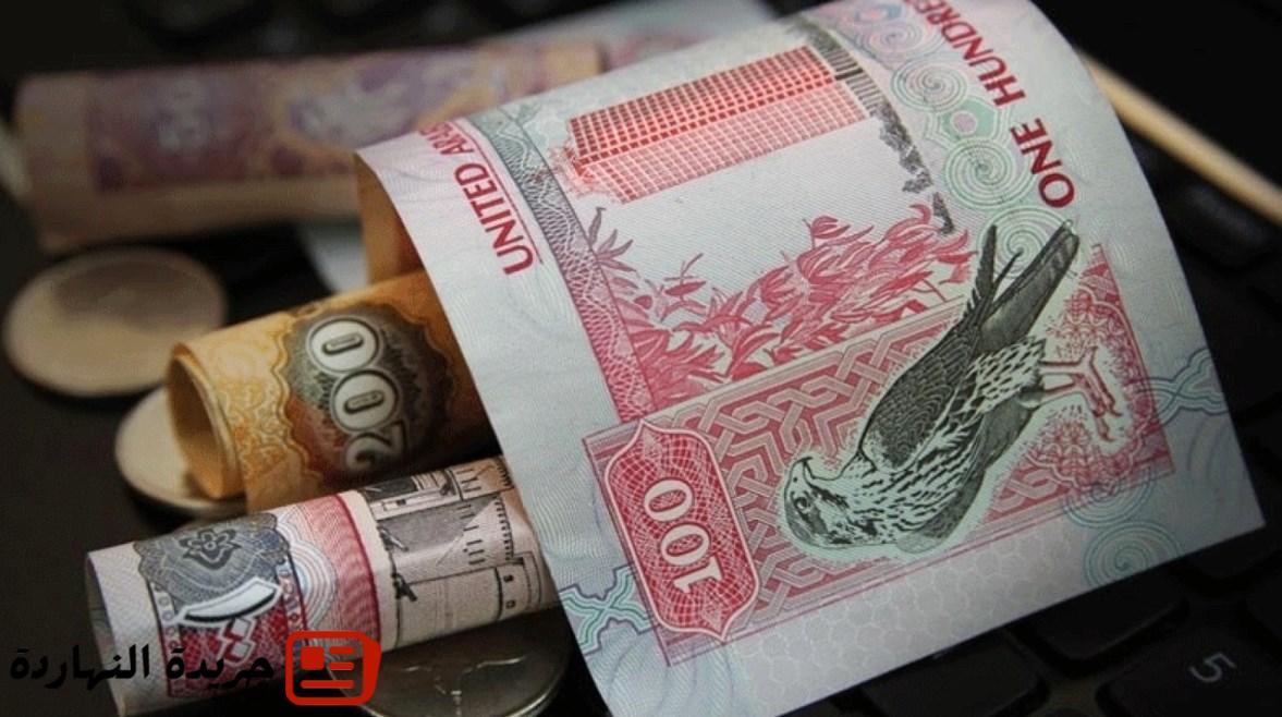 سعر الدرهم الإمارتي اليوم الخميس 31 يوليو 2025
