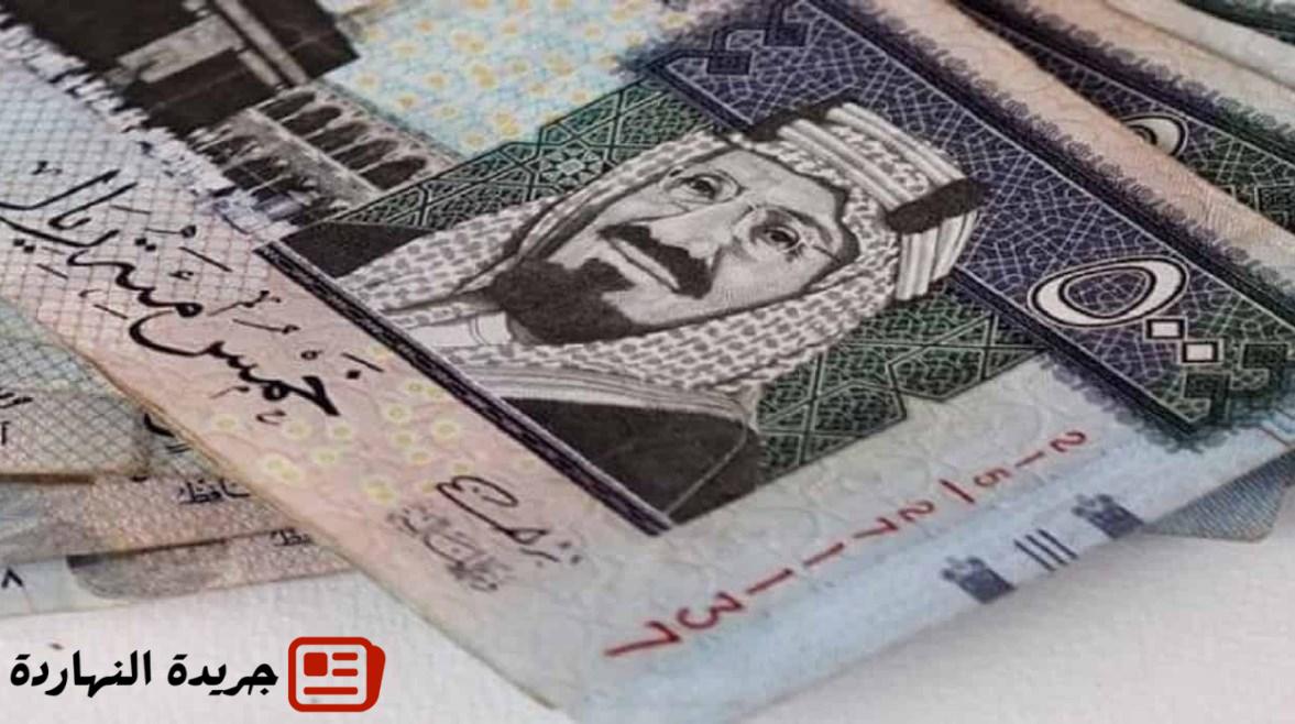 سعر الريال السعودي اليوم الأربعاء 30 يوليو 2025 2 سعر الريال السعودي اليوم الأربعاء 30 يوليو 2025