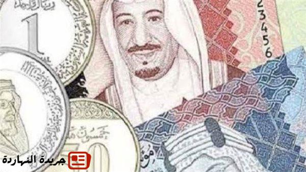سعر الريال السعودي اليوم الخميس مقابل الجنيه المصري في البنوك.. بكام الآن؟ 2 سعر الريال السعودي اليوم الخميس مقابل الجنيه المصري في البنوك.. بكام الآن؟