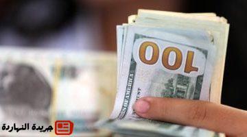 الصباح أسعار الدولار والعملات الأجنبية اليوم الجمعة 4