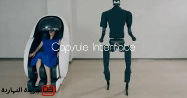 كبسولة تُشبه “أفاتار” تتيح لأى شخص التحكم فى روبوت عن بُعد.. فيديو