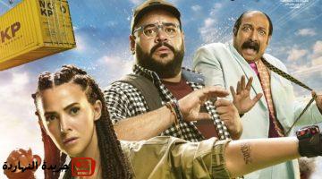 عرض فيلم روكي الغلابة 2025 بجميع السينمات