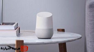 Google Home الجديدة تمنحك التحكم فى من يحصل على