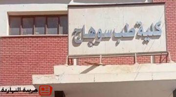 النجاح 538 جامعة سوهاج تعلن النتيجة النهائية لطلاب أولى