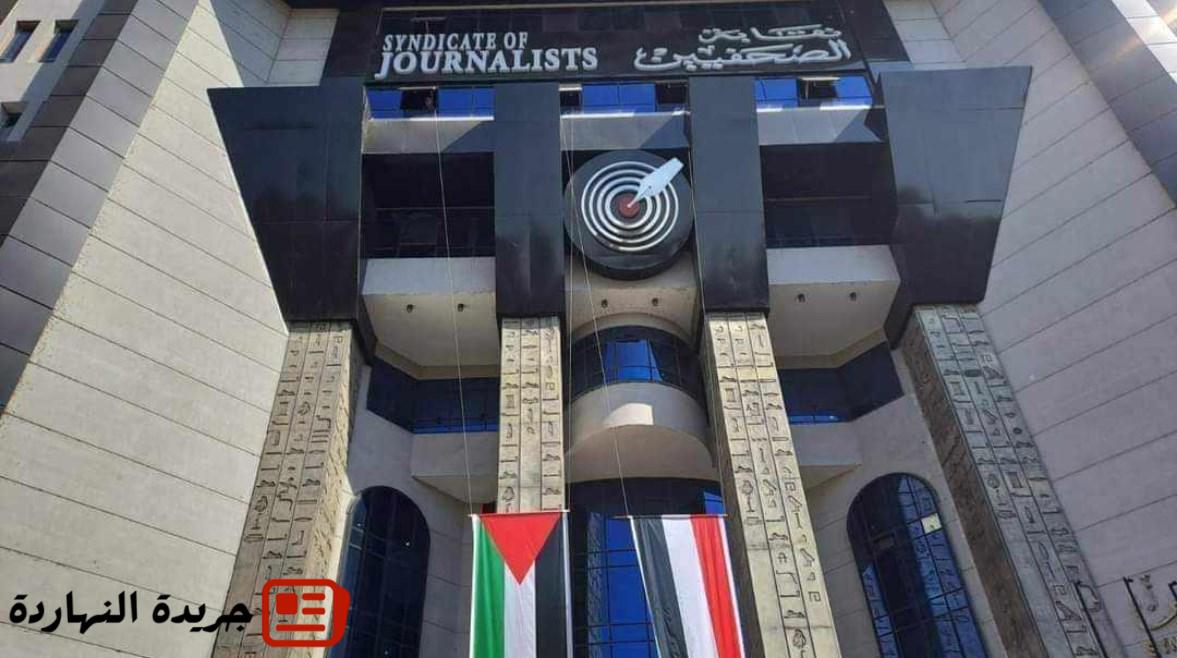 نقابة الصحفيين تدين تظاهرة تل أبيب: "خيانة لدماء الشهداء" 2 نقابة الصحفيين تدين تظاهرة تل أبيب: “خيانة لدماء الشهداء”