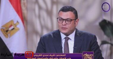 وزير الإسكان: حجم الاستثمارات في المرافق خلال 10 سنوات بلغ 750 مليار جنيه