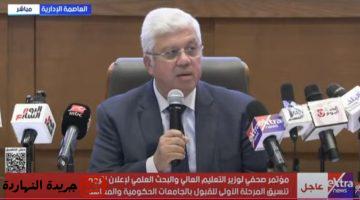 9312 للطب البشري تنسيق المرحلة الأولى للقبول بالجامعات والمعاهد