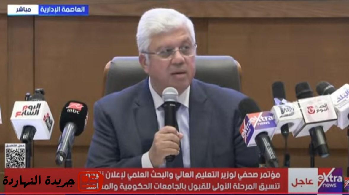 93.12 % للطب البشري.. تنسيق المرحلة الأولى للقبول بالجامعات والمعاهد 2 93.12 % للطب البشري.. تنسيق المرحلة الأولى للقبول بالجامعات والمعاهد