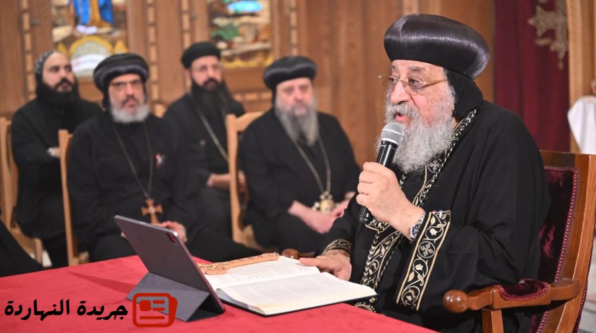 أخبار مصر : البابا تواضروس يهنئ الأقباط ببدء صوم السيدة العذراء مريم 5 أخبار مصر :
البابا تواضروس يهنئ الأقباط ببدء صوم السيدة العذراء مريم