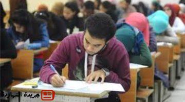 أخبار مصر : 
                                غلق باب تلقي تظلمات الثانوية العامة 2025 اليوم الأحد