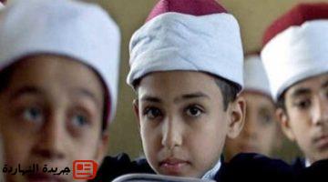 أخبار مصر : 
                                نتيجة التقديم للصف الأول الابتدائي الأزهري 2025.. رابط مباشر