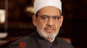 أخر الأخبار : الأزهر يدين قرار الاحتلال بالاستيلاء على أراضي غزة: “وصمة عار وخطوة باطلة”