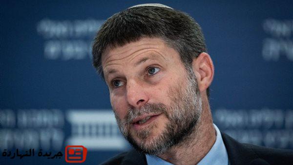 أخر الأخبار : سموتريتش: فقدت الثقة فى قدرة نتنياهو على قيادة الجيش نحو الحسم 5 أخر الأخبار : سموتريتش: فقدت الثقة فى قدرة نتنياهو على قيادة الجيش نحو الحسم