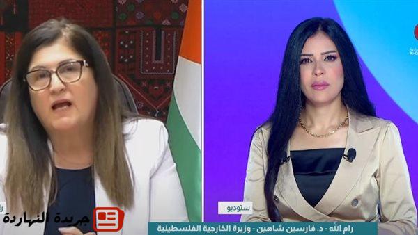أخر الأخبار : وزيرة الخارجية الفلسطينية: إعادة احتلال غزة استمرار للسياسة الإحلالية الإسرائيلية 5 أخر الأخبار : وزيرة الخارجية الفلسطينية: إعادة احتلال غزة استمرار للسياسة الإحلالية الإسرائيلية