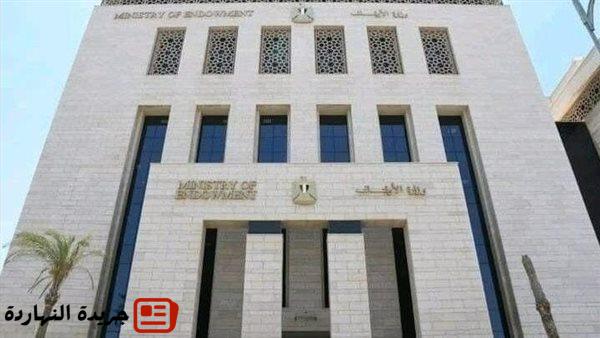 أخر خبر : "الأوقاف" تحتفي باليوم العالمي لمحبي الكتب: الكتاب أداة لبناء الوعي ومواجهة الفكر المتطرف 5 أخر خبر : “الأوقاف” تحتفي باليوم العالمي لمحبي الكتب: الكتاب أداة لبناء الوعي ومواجهة الفكر المتطرف