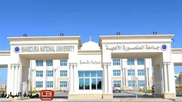 أخر خبر : تعرف على مصروفات جامعة المنصورة الأهلية 2025 ..بجميع الكليات