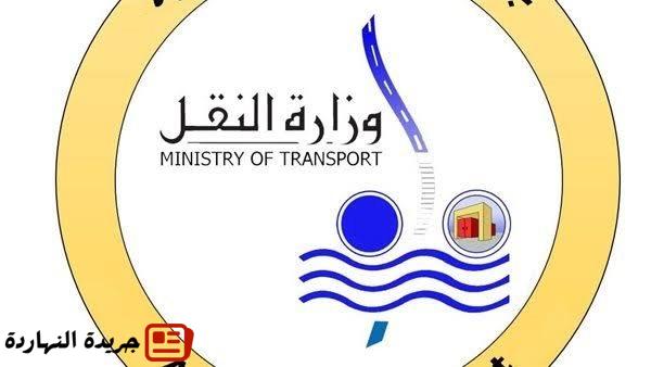 أخر خبر : وزارة النقل تستقبل طلبات برنامج تدريب مجاني لتأهيل سائقي الأتوبيسات والنقل الثقيل