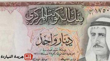 إقتصاد : أغلى عملة في العالم.. سعر الدينار الكويتي اليوم السبت 9-8-2025 في البنوك
