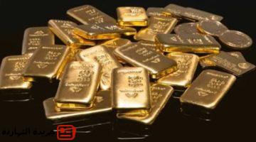 إقتصاد : ارتفاع أسعار سبائك الذهب اليوم وسط زيادة الطلب العالمي