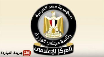 إقتصاد : استجابة لقرار مجلس الوزراء مجموعة العربي تُخفض أسعار منتجاتها