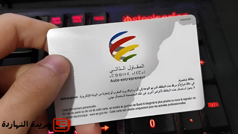 إقتصاد: السكوري يكشف خطة الحكومة لإعادة الثقة في نظام المقاول الذاتي 5 إقتصاد: السكوري يكشف خطة الحكومة لإعادة الثقة في نظام المقاول الذاتي