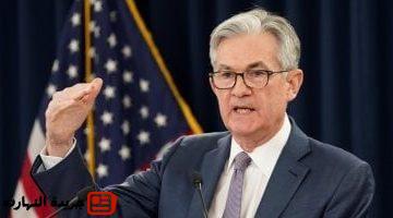 إقتصاد : 
                                            توقعات سعر الفائدة على الدولار فى اجتماع الاحتياطى الفيدرالى الأمريكى المقبل