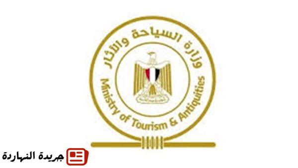 إقتصاد : حصاد نشاط وزارة السياحة والآثار في أسبوع 5 إقتصاد : حصاد نشاط وزارة السياحة والآثار في أسبوع