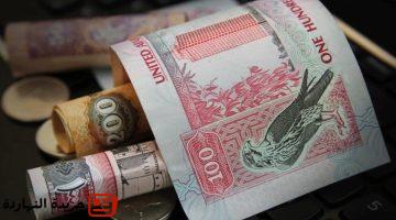 إقتصاد : 
                                سعر الدرهم الإماراتي اليوم الجمعة 8 أغسطس 2025