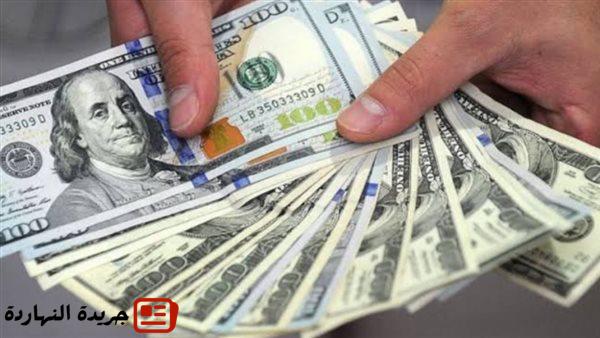 إقتصاد : عاجل.. سعر الدولار مقابل الجنيه المصري اليوم الجمعة 8-8-2025 في البنوك