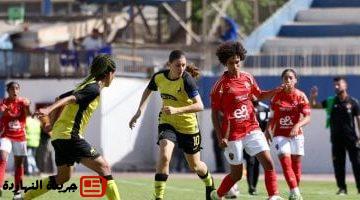 الكرة هبوط 3 فرق من دورى الكرة النسائية نهاية