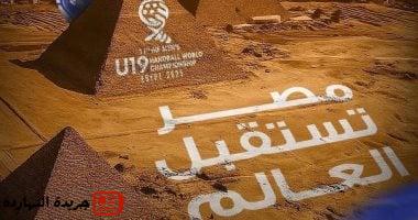 اجتماع ثلاثي اليوم لوضع اللمسات الأخيرة لمونديال كرة اليد فى مصر