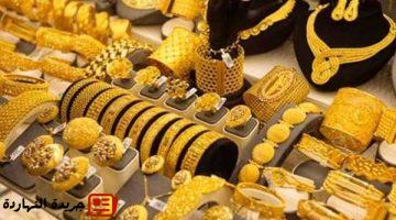 سعر جرام الذهب عيار 21 سعر الذهب اليوم في