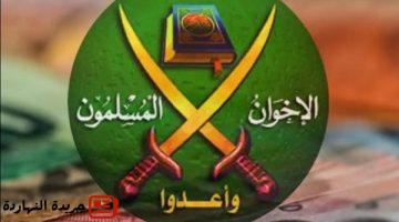 تتخذ إجراءات قانونية بحق جمعيات وشركات مرتبطة بجماعة الإخوان