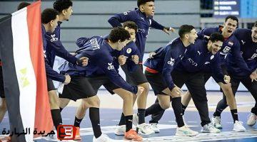 الاتحاد المصري يعلن قائمة منتخب مصر تحت 19 عاما المشاركة في كأس العالم لكرة اليد