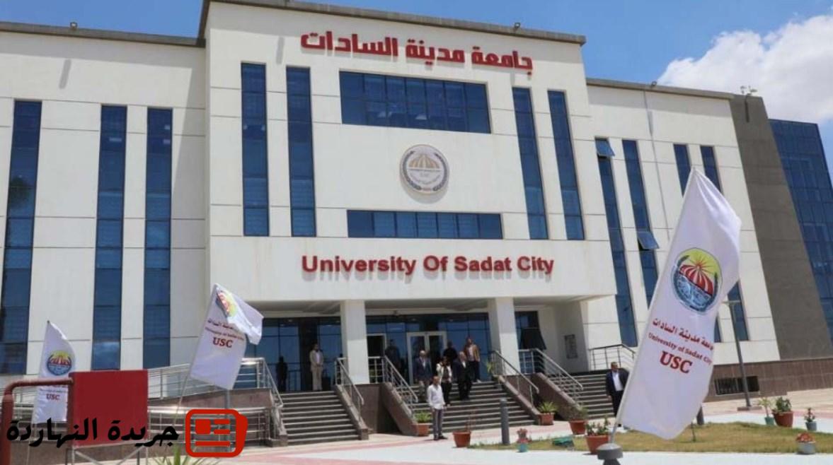 التقديم في جامعة السادات الأهلية 2025.. التفاصيل الكاملة