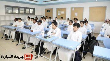 التقويم الدراسي الجديد في السعودية 1447-1448.. إقرار فصليين دراسيين