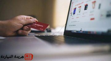 تطلق دراسة لتقييم البيئة القانونية والضريبية للتجارة الإلكترونية