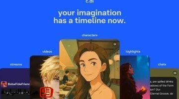 الذكاء الاصطناعى يدخل عالم التواصل.. Character.AI تُطلق خلاصة اجتماعية تفاعلية