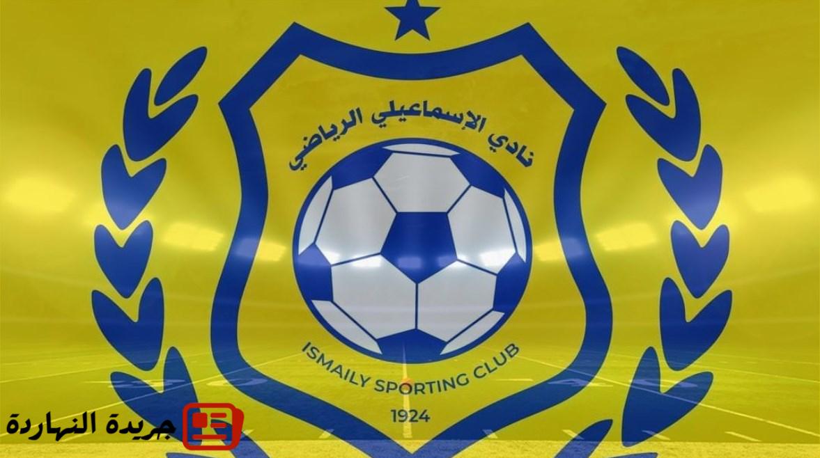 "الشباب والرياضة" تخطر الإسماعيلي بعودة شوقي عوض لمجلس الإدارة 5 “الشباب والرياضة” تخطر الإسماعيلي بعودة شوقي عوض لمجلس الإدارة