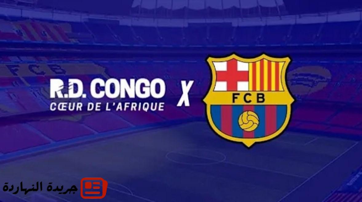 "برشلونة الأخير".. الكونغو ورواندا في مواجهة على قمصان الأندية 2 “برشلونة الأخير”.. الكونغو ورواندا في مواجهة على قمصان الأندية