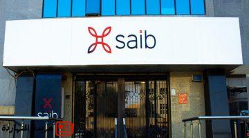 بعائد 20%.. بنك saib يطرح شهادة Excellence