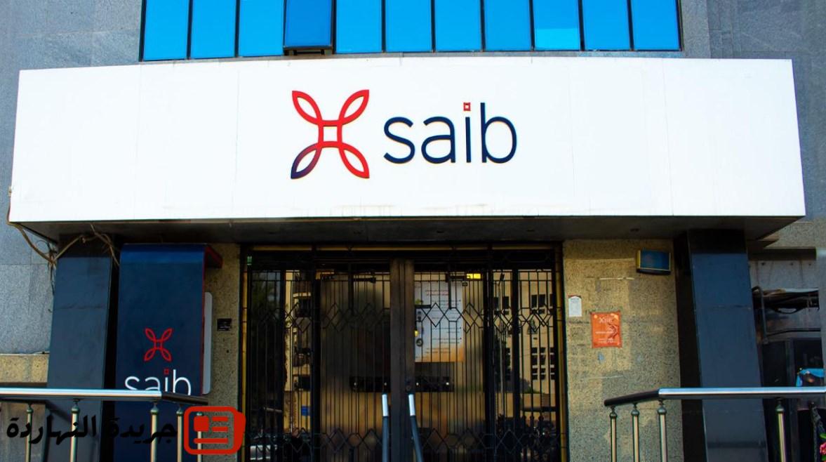 بعائد 20%.. بنك saib يطرح شهادة Excellence